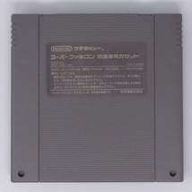 サテラビュー BS-X それは名前を盗まれた街の物語 カセットのみ 動作確認済/Satellaview/スーパーファミコン/衛星放送/SFC[Free Shipping]_画像2