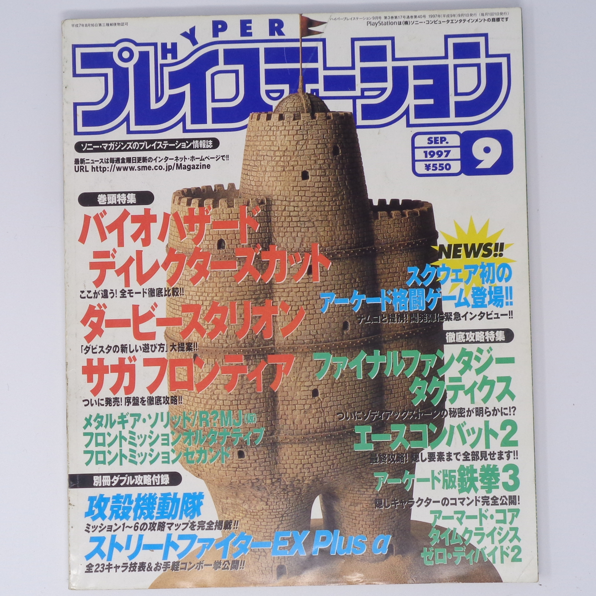 2023年最新】Yahoo!オークション -飯野賢治の中古品・新品・未使用品一覧