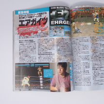 HYPER PlayStation 1997年12月号 別冊付録無し/メタルギアソリッド/エアガイツ/ハイパープレイステーション/ゲーム雑誌[Free Shipping]_画像10