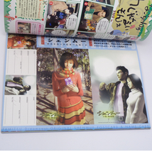 ファミ通DC ドリームキャスト 2000年3月31日号 別冊付録無し /岡田耕始・金子一馬×水口哲也/Dreamcast/ゲーム雑誌[Free Shipping]_画像7