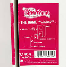 THE GAME ～Boy's Film Show～ 2010 限定 豪華スペシャル DVD-BOX 三浦春馬 佐藤健 アミューズ ポストカード 組長犬 ストラップ未開封11-21_画像2