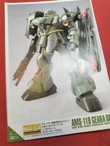 E-1678 MG 1/100 ギラ・ドーガ　 部品取り ジャンク ガンダム ガンプラ_画像5