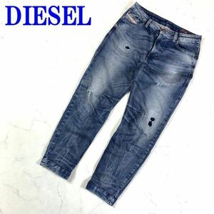 ディーゼル デニム スウェット 綿 ダメージ ストレッチ 紺DIESEL 青 ブルー ネイビー コットン アンクル丈 テーパードパンツ 25 C7667