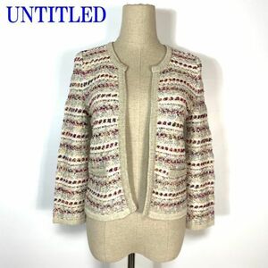 アンタイトル マルチカラー ノーカラーニットジャケットベージュ系UNTITLED カジュアル ポケット有 コットン アクリル ２ C7714