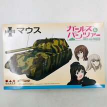 新品未組立 プラッツ ガールズ&パンツァー 1/35 マウス 黒森峰女学園ver._画像1