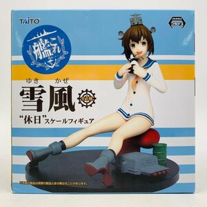 新品未開封 タイトー 艦隊これくしょん 艦これ 雪風 休日 スケールフィギュア