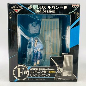 新品未開封 一番くじDX ルパン三世 2nd.Session F賞 五ェ門ぶった斬りビルディングケース 石川五ェ門