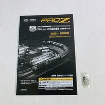 中古品 東京マルイ TOKYO MARUI PROZ EF65-500 20系寝台客車 7両基本セット Zゲージ_画像9