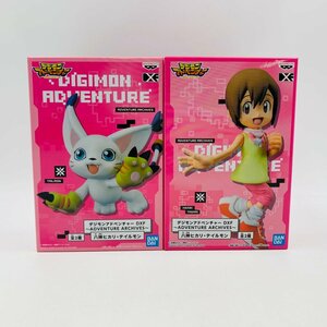 新品未開封 DXF デジモンアドベンチャー ADVENTURE ARCHIVES 八神ヒカリ テイルモン 2種セット