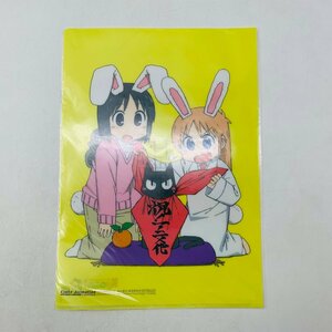 新品未開封 京アニショップ 日常 あらゐけいいち クリアファイル はかせ なの 坂本さん