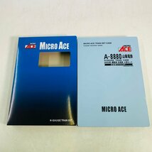 中古品 MICRO ACE マイクロエース A-8880 山陽電鉄 3050系 鋼製車 旧塗装 4両セット Nゲージ_画像10