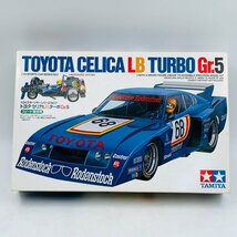 新品未組立 タミヤ スポーツカーシリーズ No.7 1/24 トヨタ セリカLBターボ_画像1