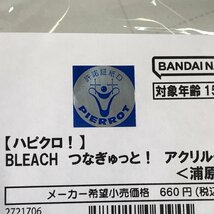 新品未開封 ハピクロ BLEACH つなぎゅっと アクリルチャーム 雨竜 白哉 恋次 喜助 修兵 真子 イヅル 7種11点セット_画像9