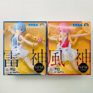 新品未開封 セガ SPM Re:ゼロから始める異世界生活 レム 雷神 ラム 風神 2種セット