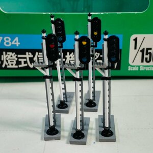 中古品 GM グリーンマックス 完成品ストラクチャーシリーズ 1/150 4燈式信号機 2784 パターンB