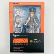 中古品 トミーテック figma SP-062 10th 鉄道むすめ 三陸鉄道 運転士 久慈ありす_画像5