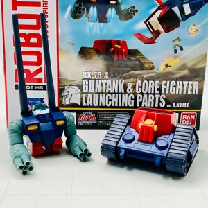 中古品 ROBOT魂 機動戦士ガンダム ガンダンク&コアファイター射出パーツ Ver.A.N.I.M.E.