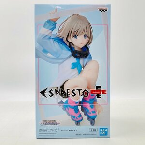 新品未開封 ESPRESTO est Windy and Motions アイドルマスター シャイニーカラーズ 芹沢あさひ