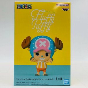 新品未開封 Fluffy Puffy チョッパー＆ベポ ワンピース チョッパー