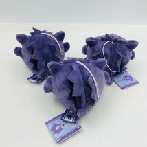 新品 ポケットモンスター ポケモン サン＆ムーン I LOVE GANGAR ぬいぐるみ マスコット 3種 セット_画像3