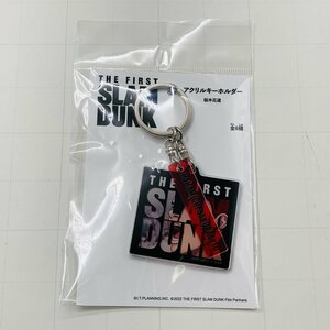 新品未開封 THE FIRST SLAM DUNK スラムダンク アクリルキーホルダー 桜木花道