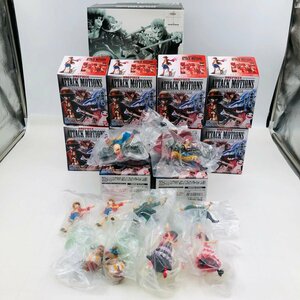 新古品 ワンピース アタックモーションズ NEW CHAPTER ONE PIECE ATTACK MOTIONS 1BOX