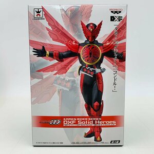 新品未開封 仮面ライダーシリーズ DXF Solid Heroes 仮面ライダーオーズ タジャドルコンボ