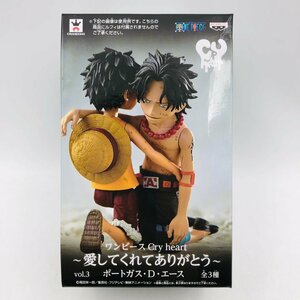 新品未開封 ワンピース Cry heart 愛してくれてありがとう vol.3 ポートガス D エース フィギュア