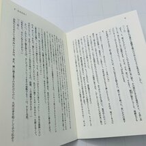 中古品 とらドラ 手乗りタイガー 書き下ろし短編小説 とらとら! 付_画像8