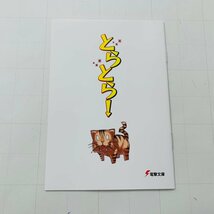 中古品 とらドラ 手乗りタイガー 書き下ろし短編小説 とらとら! 付_画像6