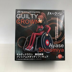 新品未開封 タイトー ギルティクラウン プレミアムクオリティフィギュア 篠宮綾瀬