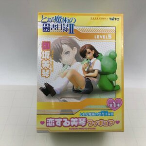 新品未開封 タイトー とある魔術の禁書目録II 恋する美琴フィギュア 御坂美琴