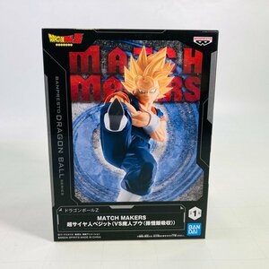 新品未開封 MATCH MAKERS ドラゴンボールZ 超サイヤ人ベジット (VS魔人ブウ(孫悟飯吸収))