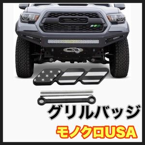 グリルバッジ エンブレム 耐久性 ユニバーサルフィット カーアクセサリー デコレーション トヨタ RAV4 C-HR 四駆 モノクロ USA