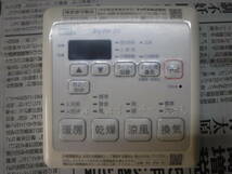 MAX　浴室暖房・換気・乾燥機 BS-250‐SH　Dry・Fan 24_画像5