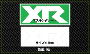 ☆XR ☆塗装 ☆マスキング ☆150mm ☆1枚☆