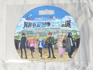 転スラ×ひらパー 異世界遊園地テンペストパークの謎 イベント参加特典 クリアバッグ 非売品 転生したらスライムだった件 リムル ミリム