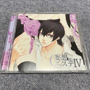 妄想エステⅣ