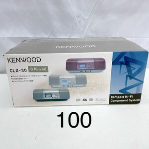 11AD21【新品未開封】KENWOOD CLX-30 S パーソナルオーディオシステム シルバー 現状品 動作未確認