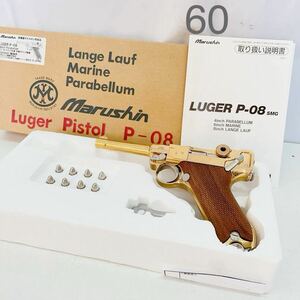 11AB52 Marushin Luger Pistol P-08 4inch 4インチ 金属モデルガン 木製グリップ ルガー STGA SMG 元箱付き 現状品