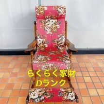 11AA128 TOYO FURNITURE 東洋ファニチャー 木製 ロッキングチェア 花柄 昭和レトロ アンティーク 中古 現状品_画像1