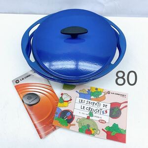 11AD134 【未使用品】LE CREUSET ル・クルーゼ 両手鍋 グリル鍋 鍋蓋 ココットロンド 27cm グリルロンド ブルー 青 現状品