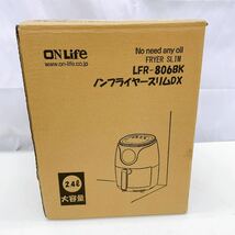 11AD15【新品未開封】ON LIFE ノンフライヤースリムDX LFR-806BK 調理器具 キッチン 現状品 動作未確認_画像2