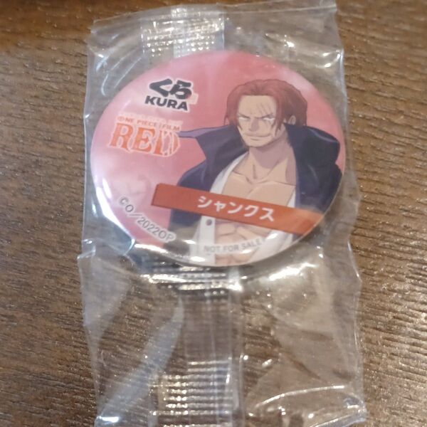 くら寿司 ワンピース オリジナルマグネット シャンクス