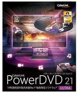 5台分　永続版　サイバーリンク　CyberLink PowerDVD 21 ULTRA