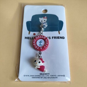 ◆HELLO KITTY◆ハローキティズフレンド　ファスナーマスコット　寝そべり◆2005　レア　ストラップ　KITTY'S FRIEND