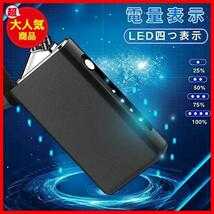 ★ブラック★ USB Type C ライター プラズマライター 第二代充電式USB 小型 防風 電池残量表示 おしゃれ_画像5