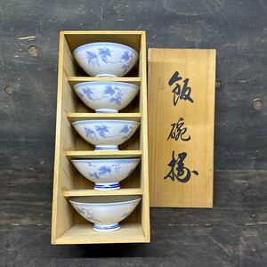 ◆和食器 ◆ご飯茶碗 ◆食器:木箱