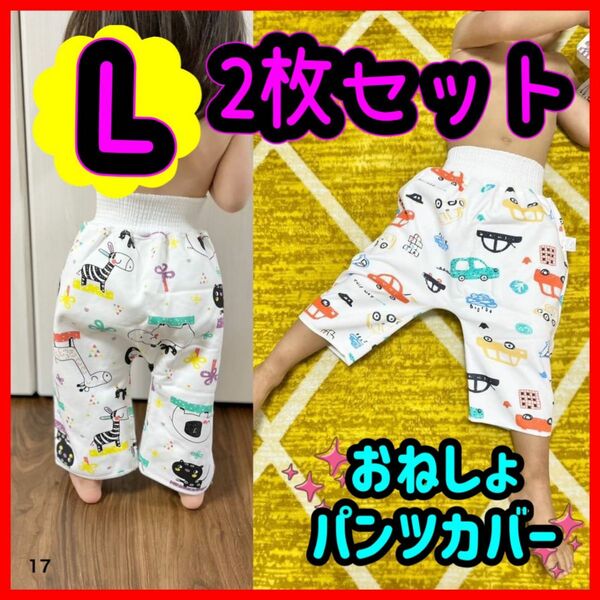 おねしょパンツ　おねしょズボン　ケット　おしっこ漏れ　トイトレ　子供用パンツ　トイレトレーニング　パンツ　ズボン　車　動物　 子供