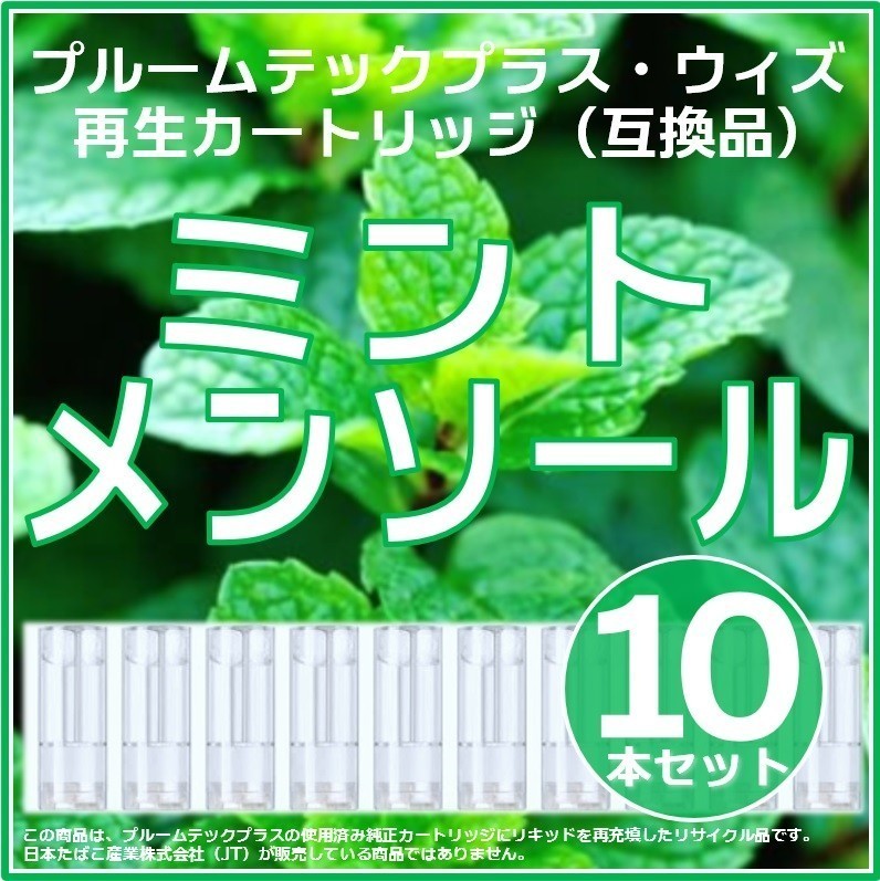 2023年最新】Yahoo!オークション -プルームテックプラスの中古品・新品